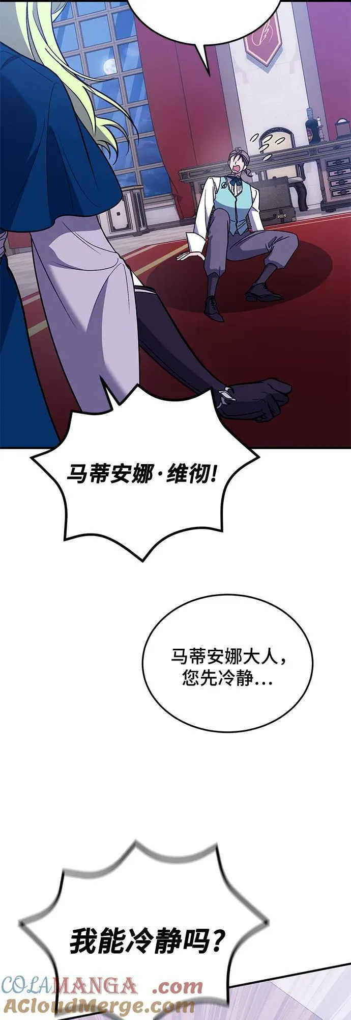 第85话 第67页