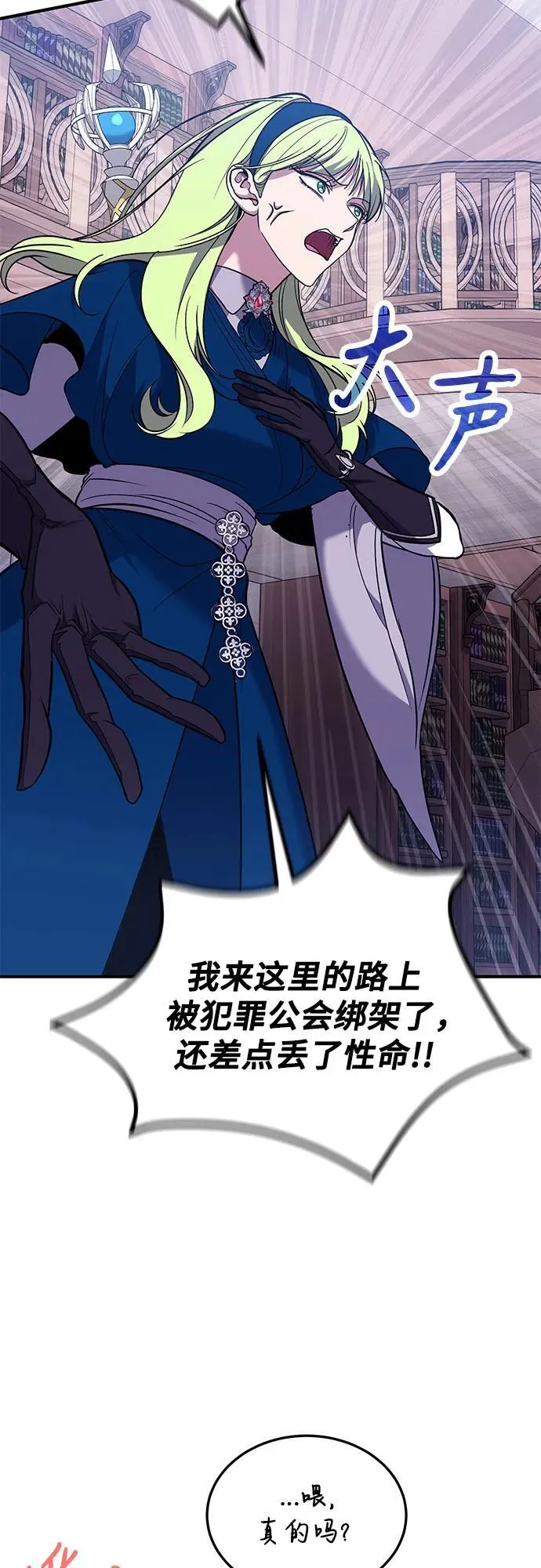 第85话 第68页
