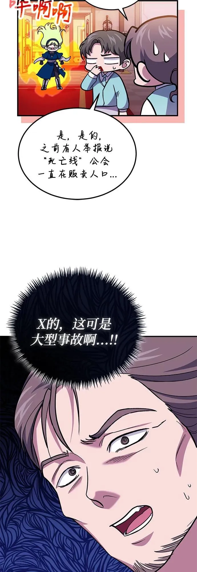 第85话 第69页