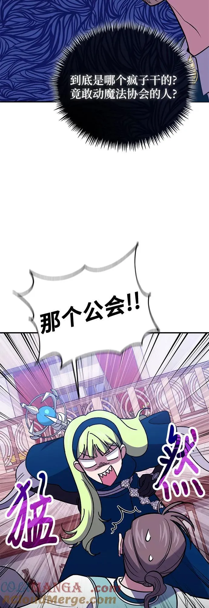 第85话 第70页