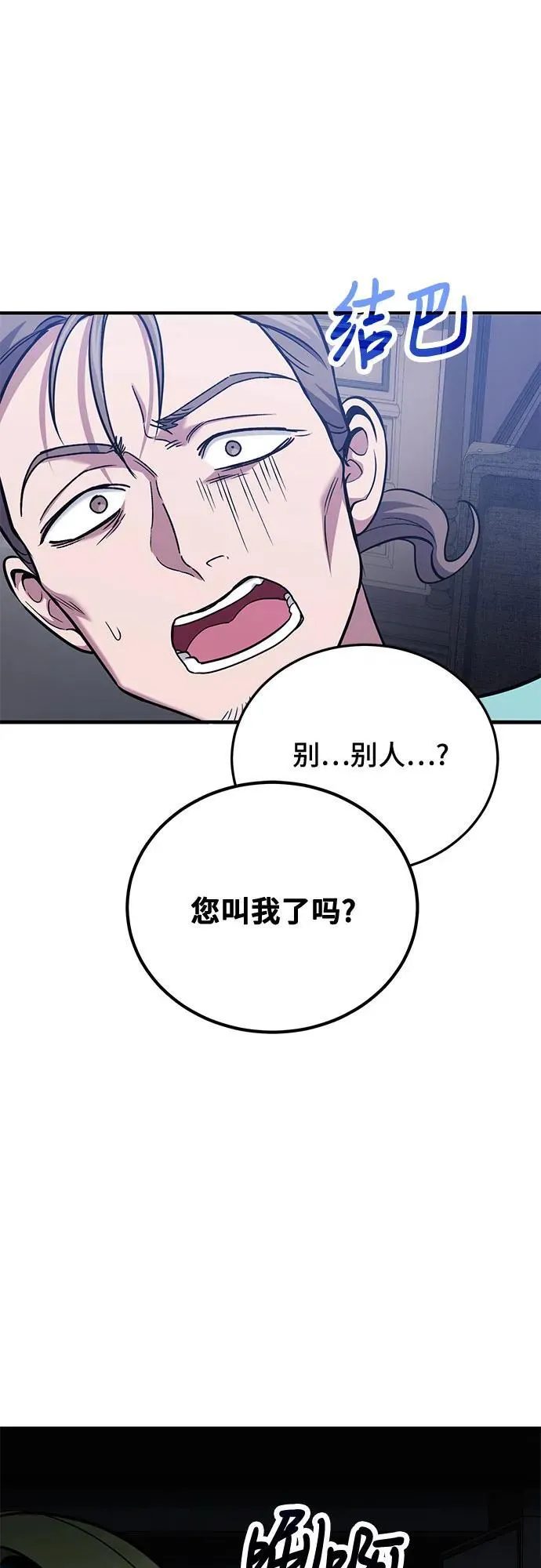 第85话 第74页