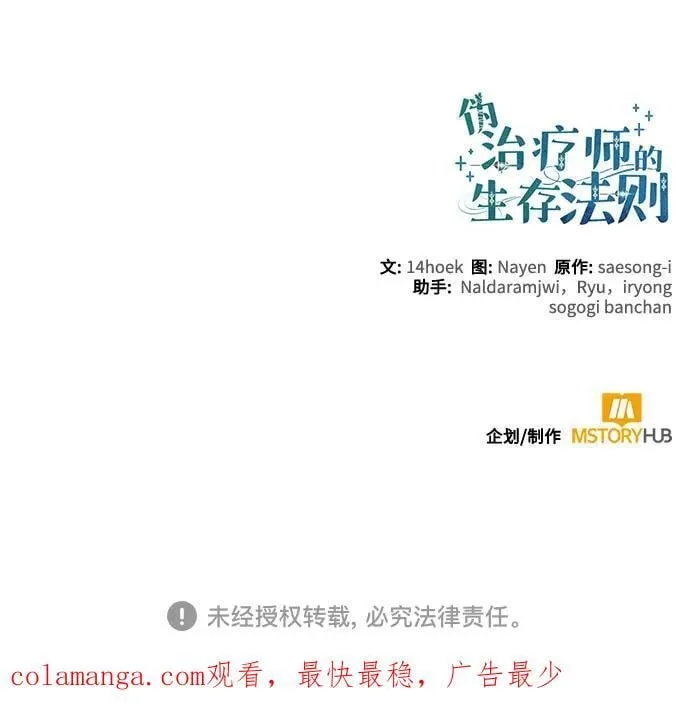 第85话 第77页