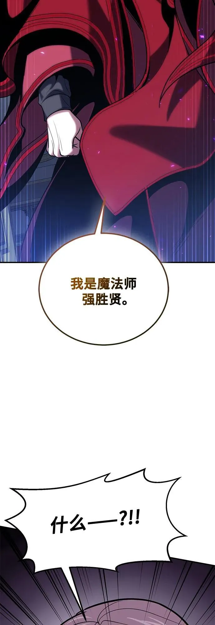 第86话 第3页