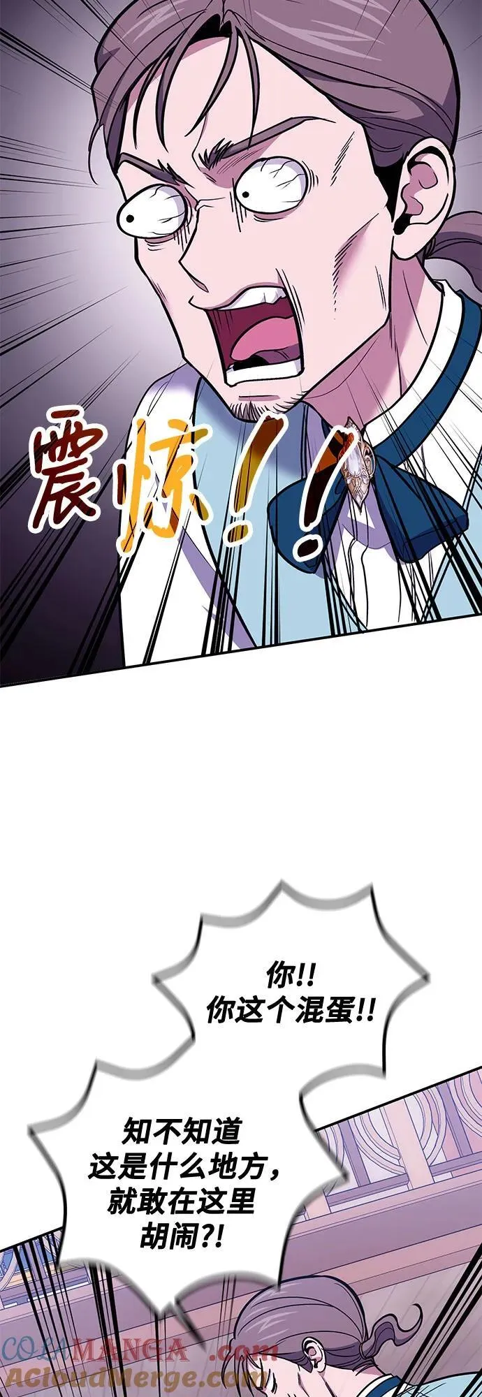 第86话 第4页