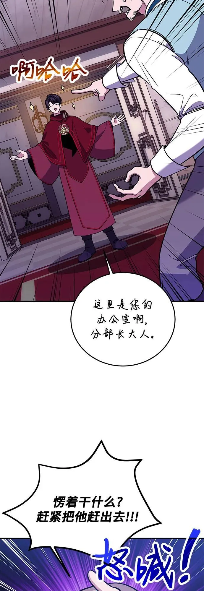 第86话 第5页