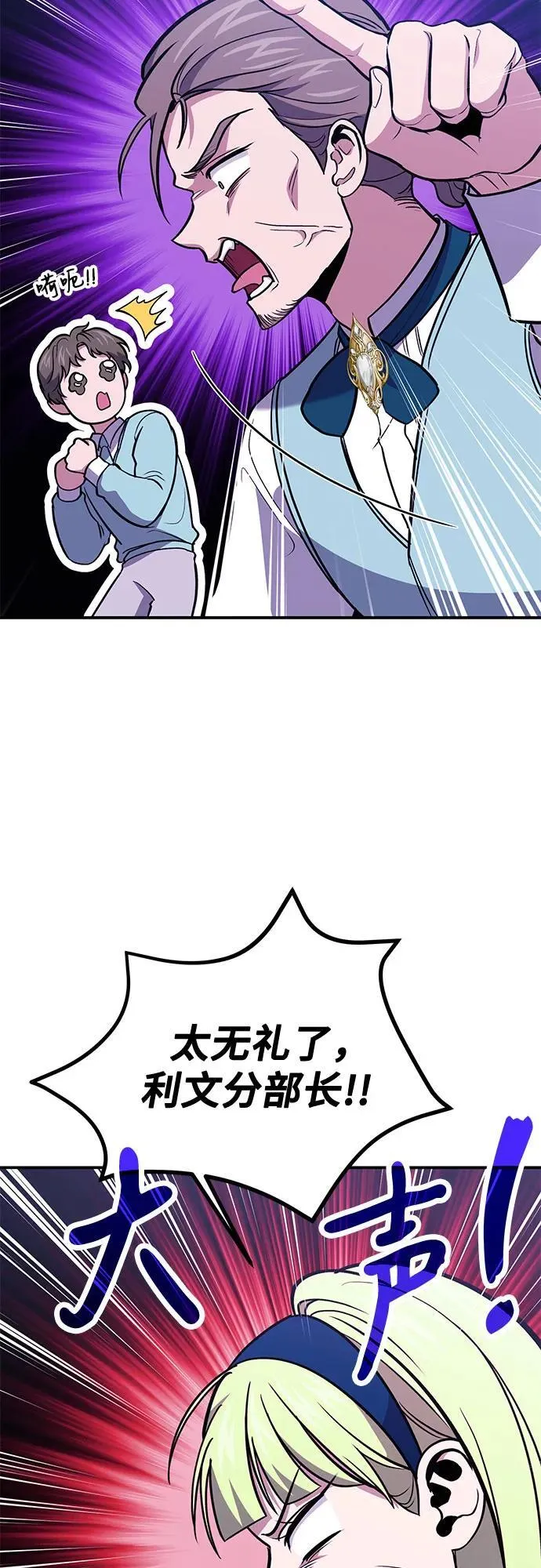 第86话 第6页