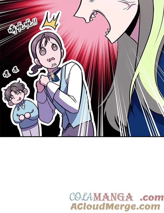 第86话 第7页