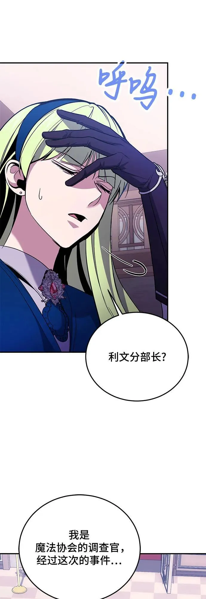 第86话 第9页