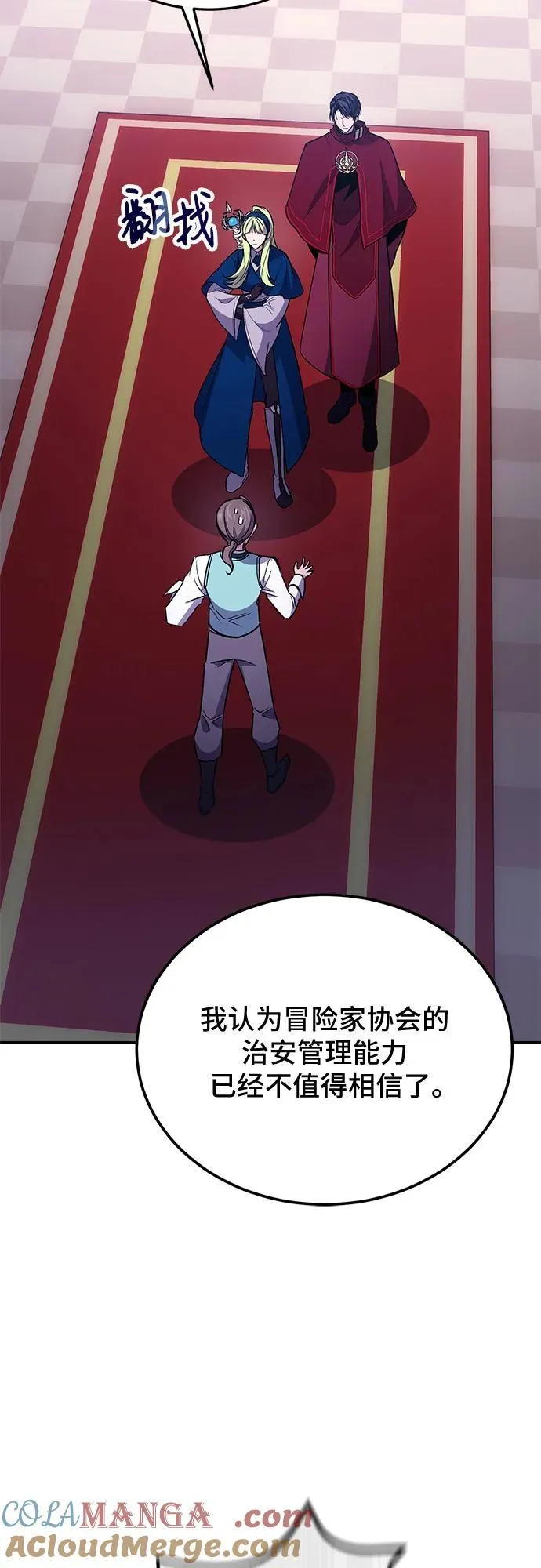 第86话 第10页