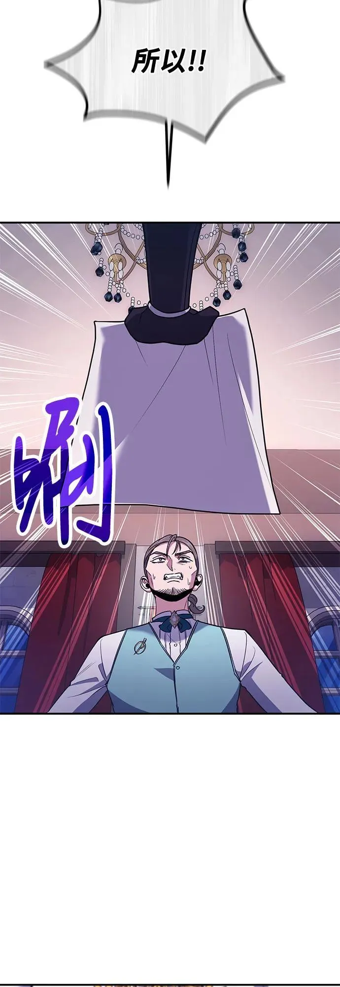 第86话 第11页