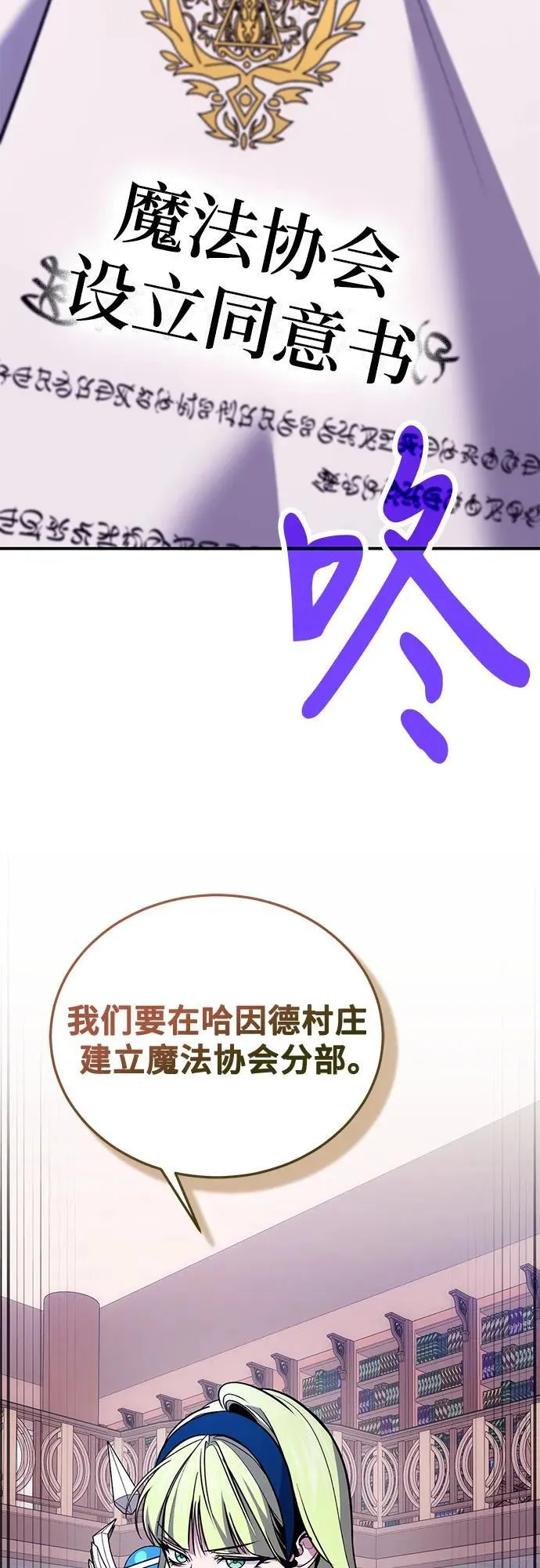 第86话 第12页