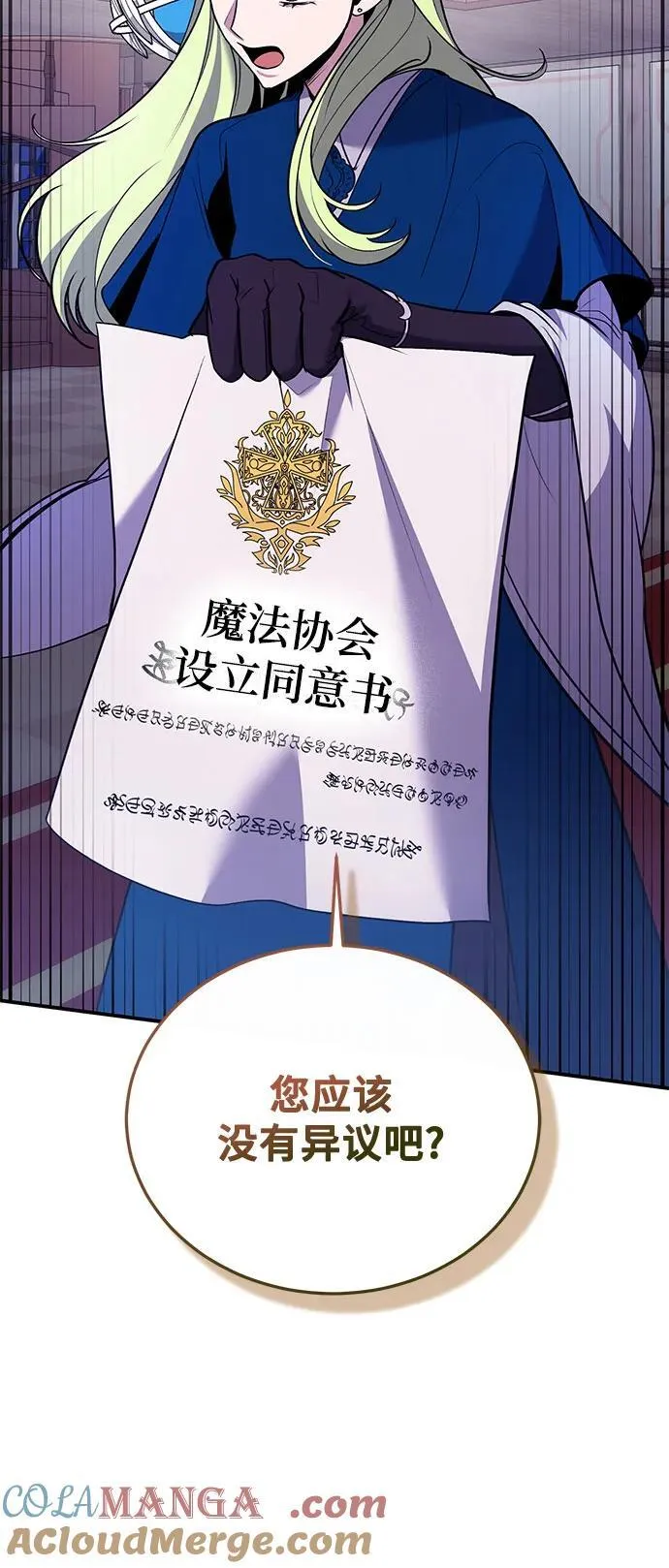 第86话 第13页