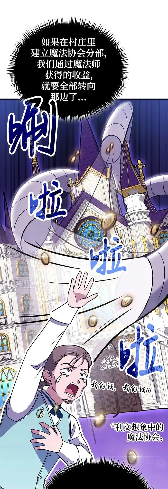 第86话 第15页