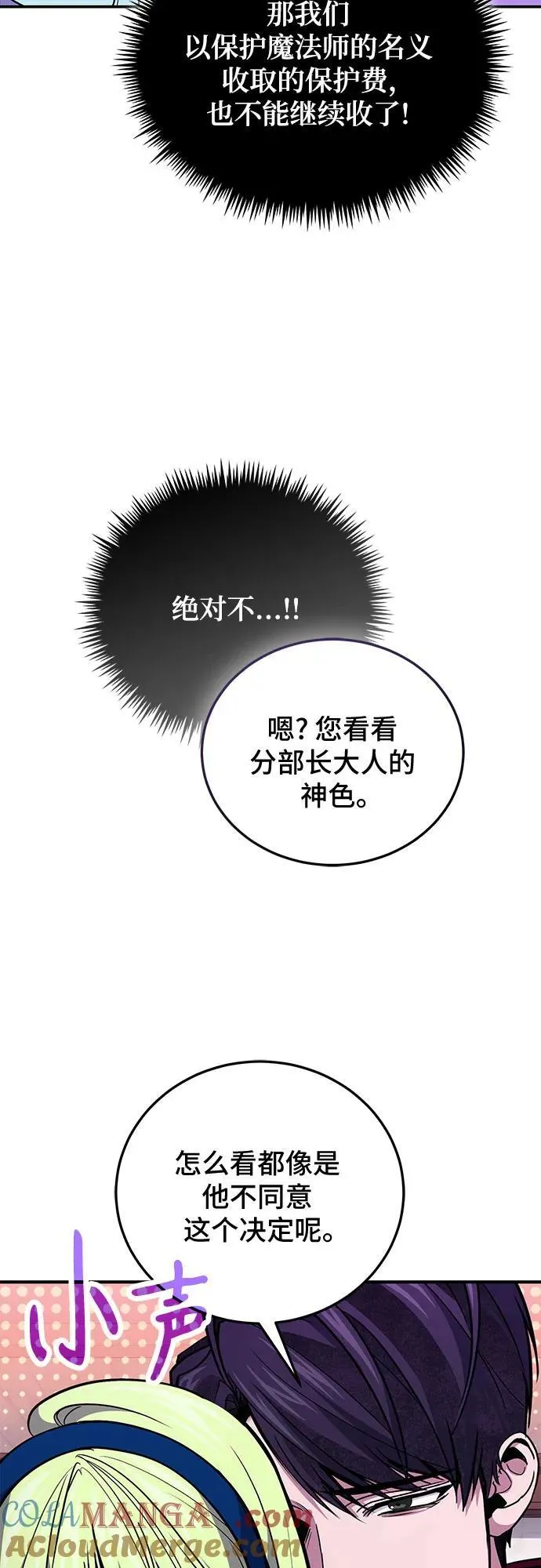第86话 第16页