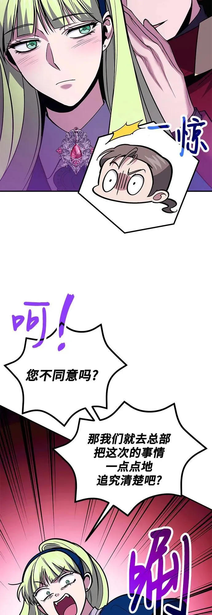 第86话 第17页