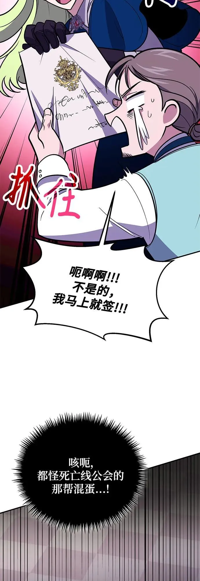 第86话 第18页