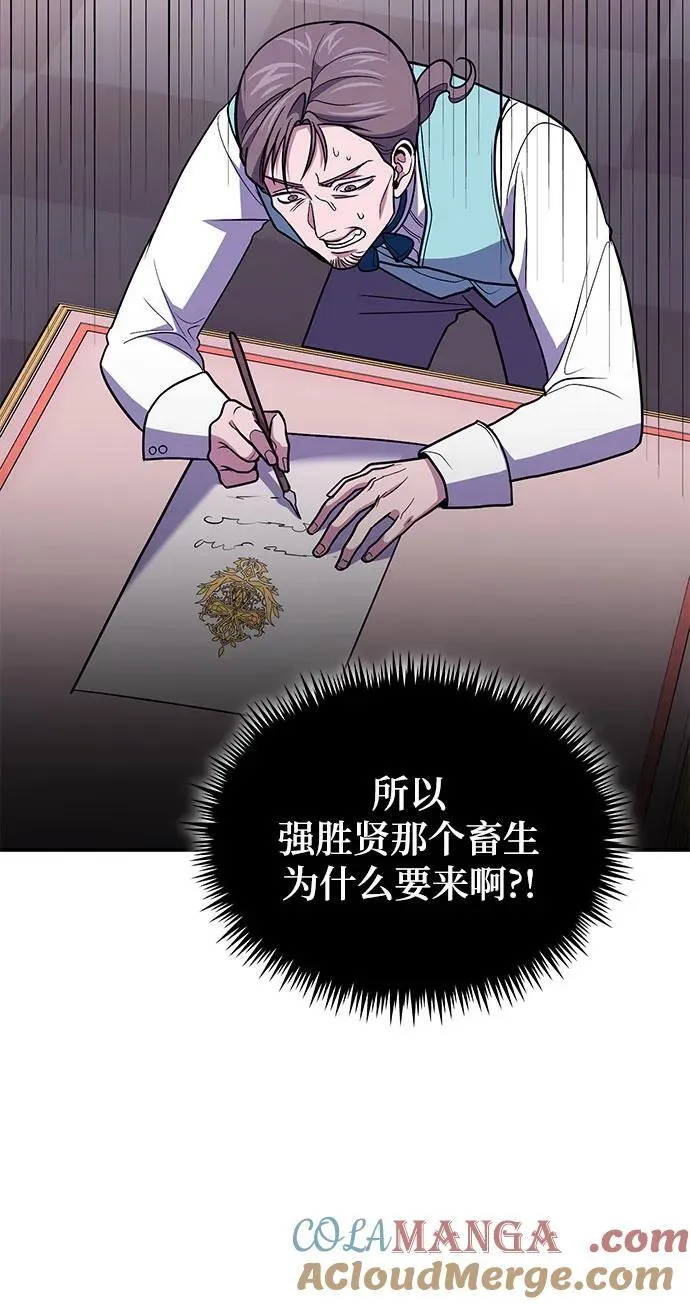 第86话 第19页