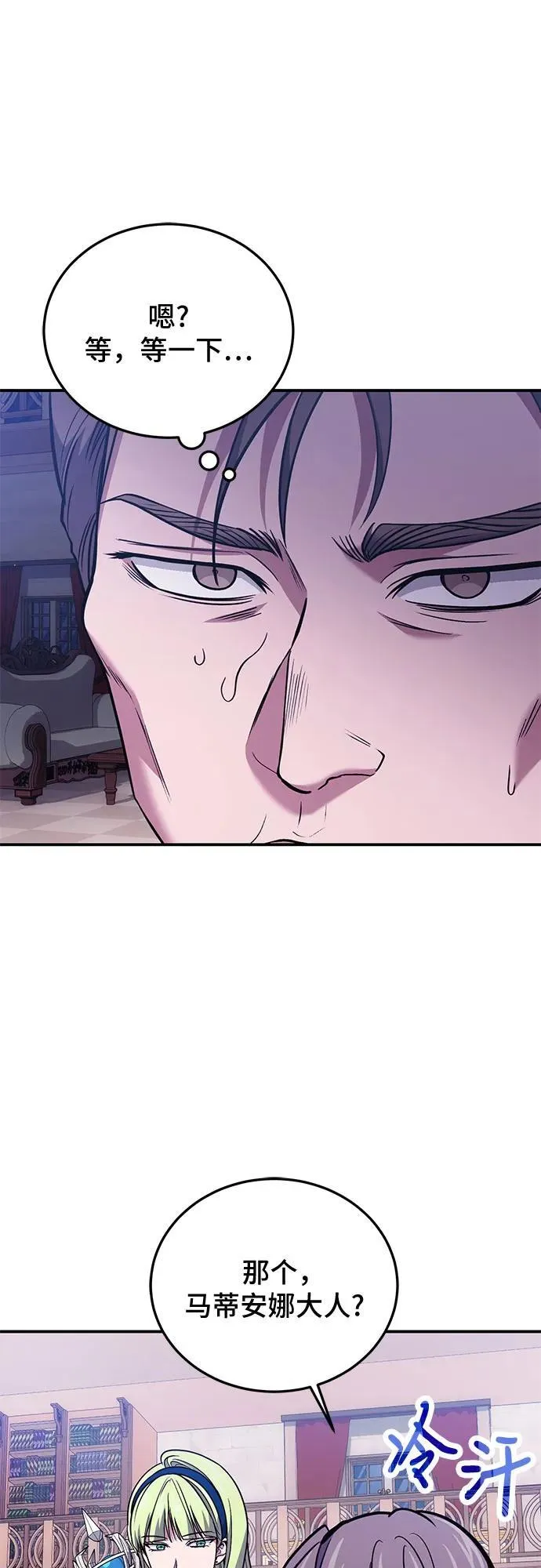 第86话 第20页