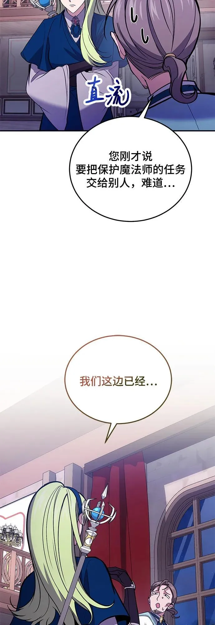 第86话 第21页