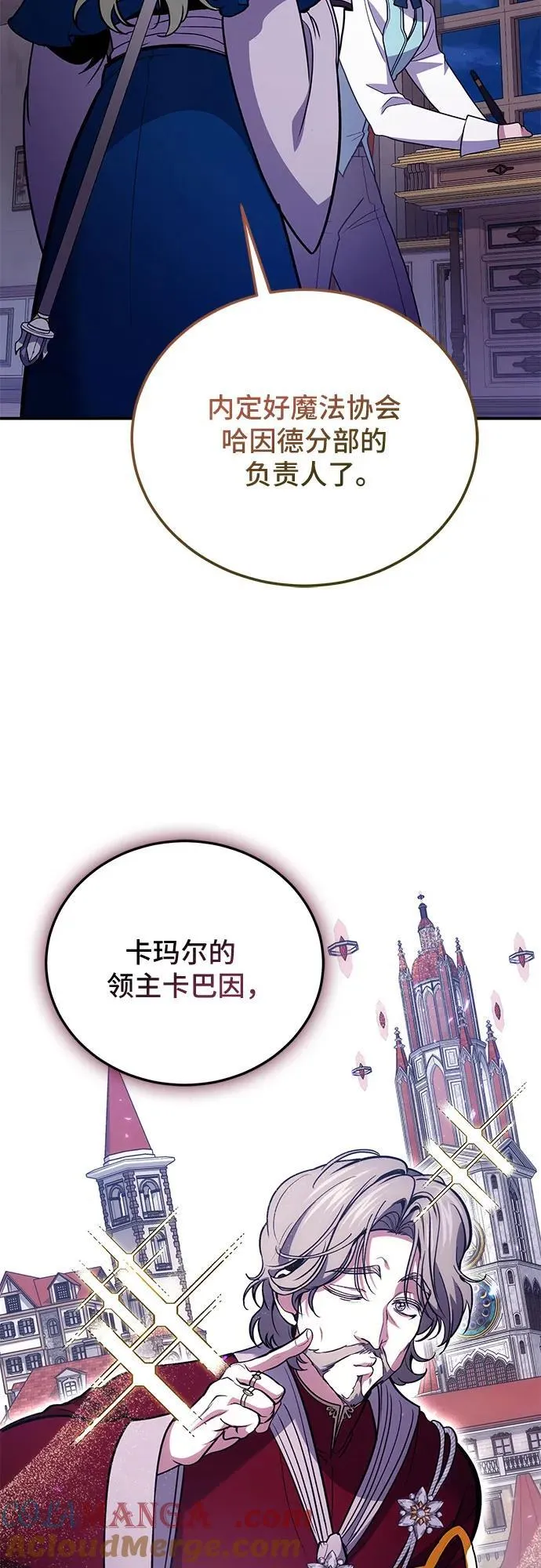 第86话 第22页