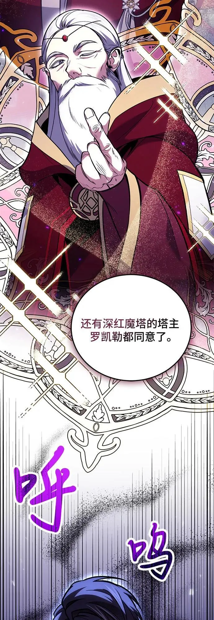第86话 第23页