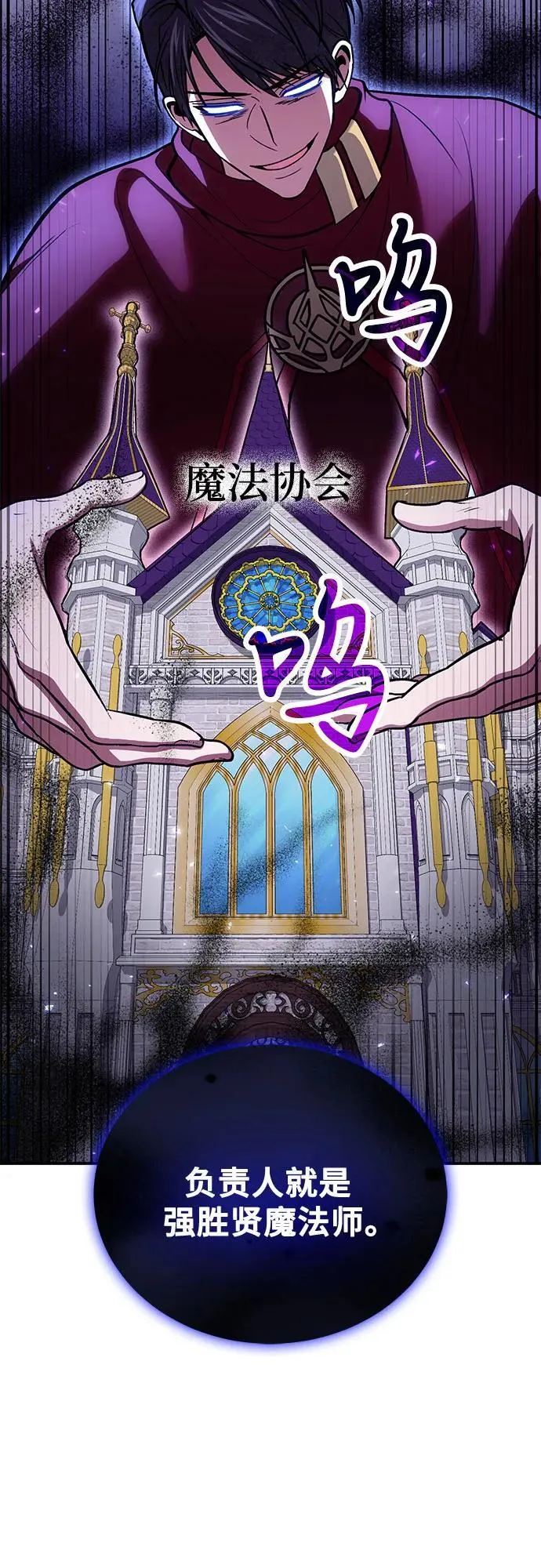 第86话 第24页