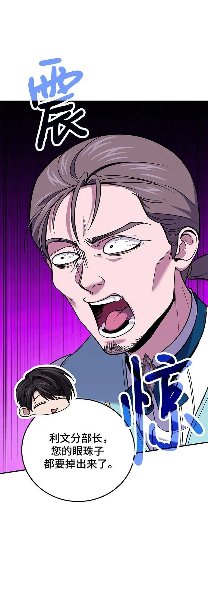 第86话 第26页