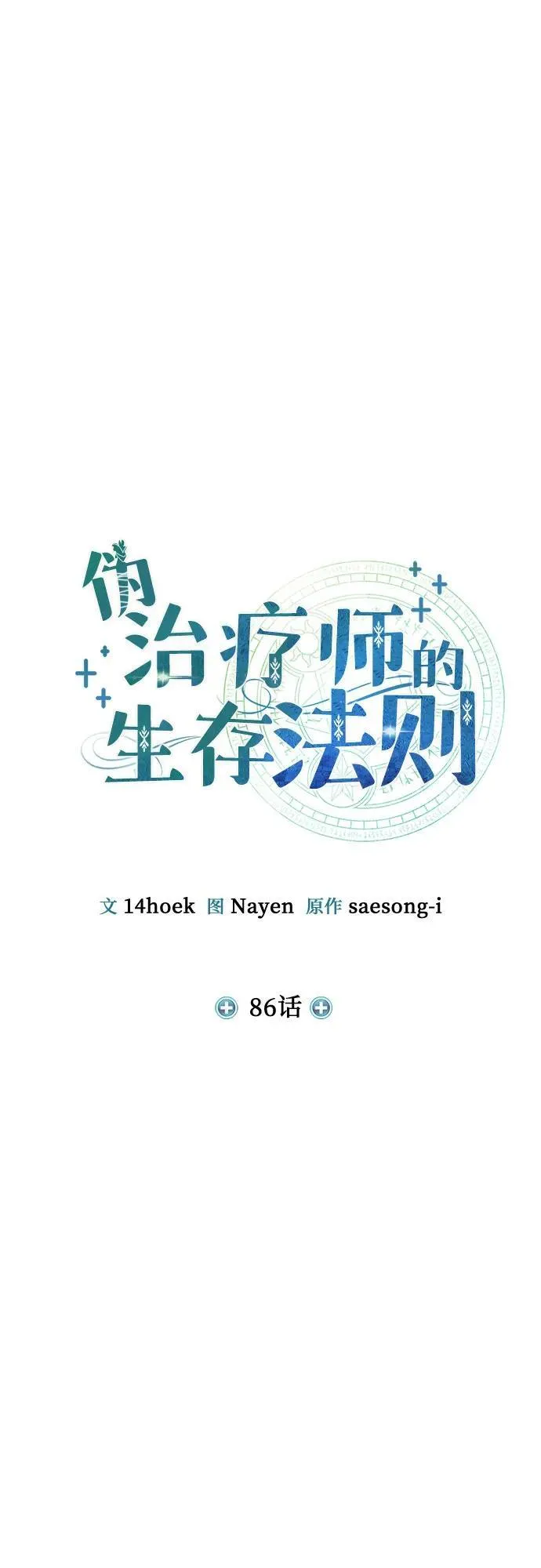第86话 第27页