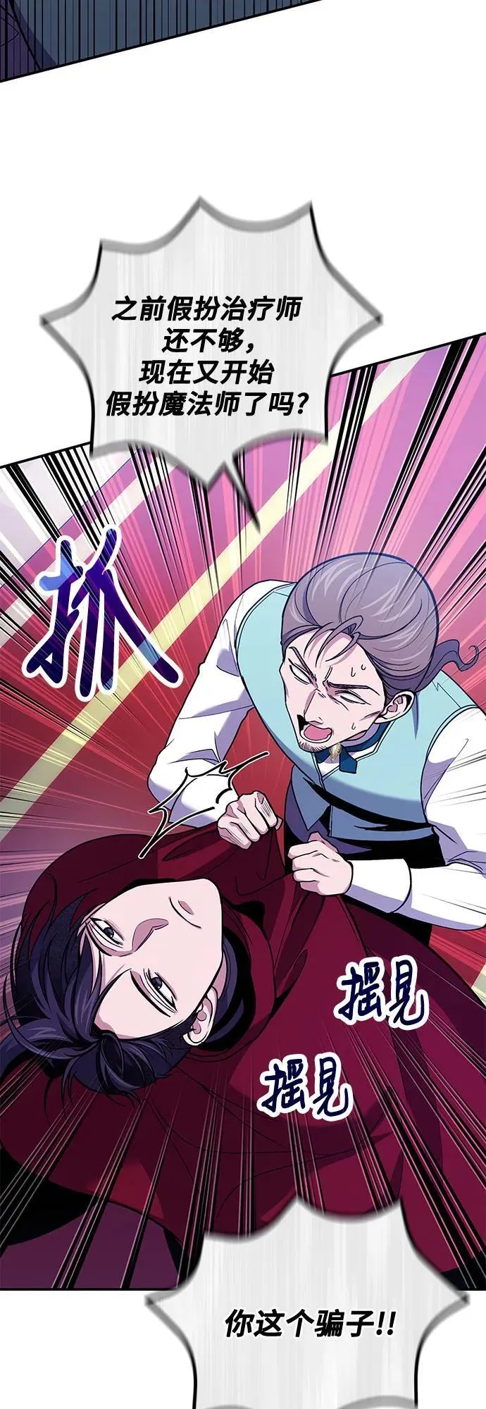 第86话 第29页