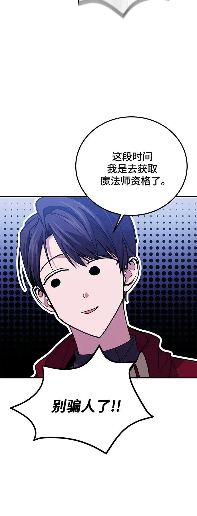第86话 第30页