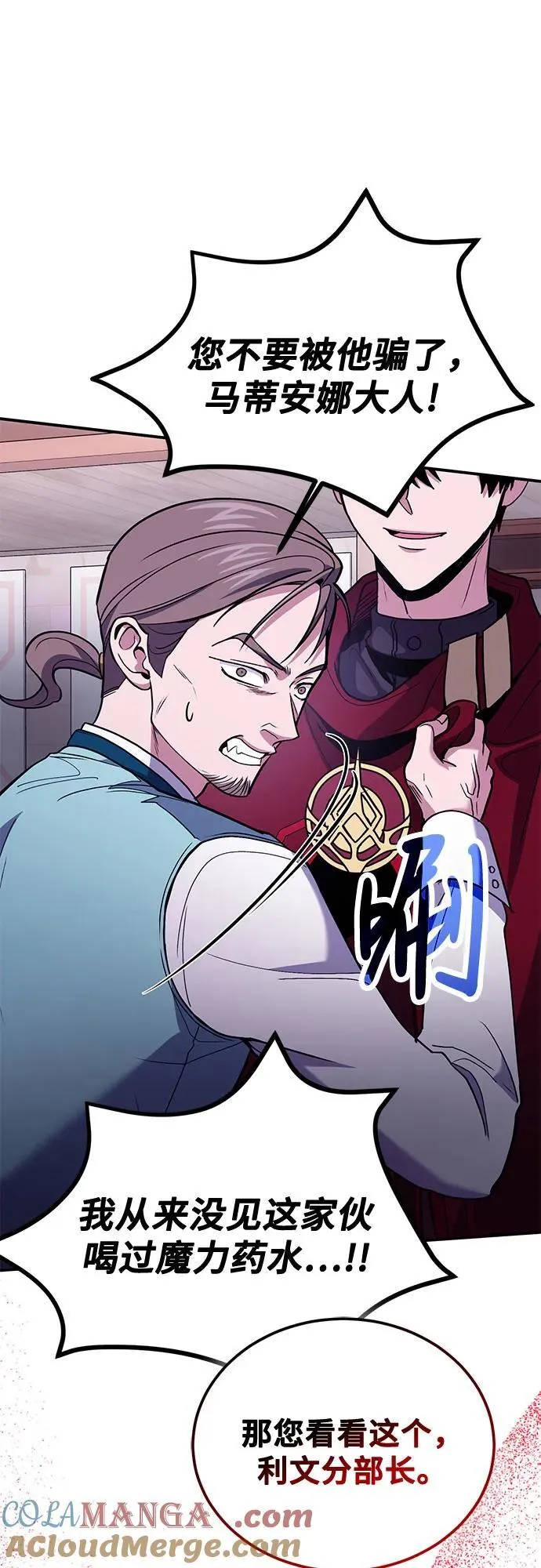 第86话 第31页