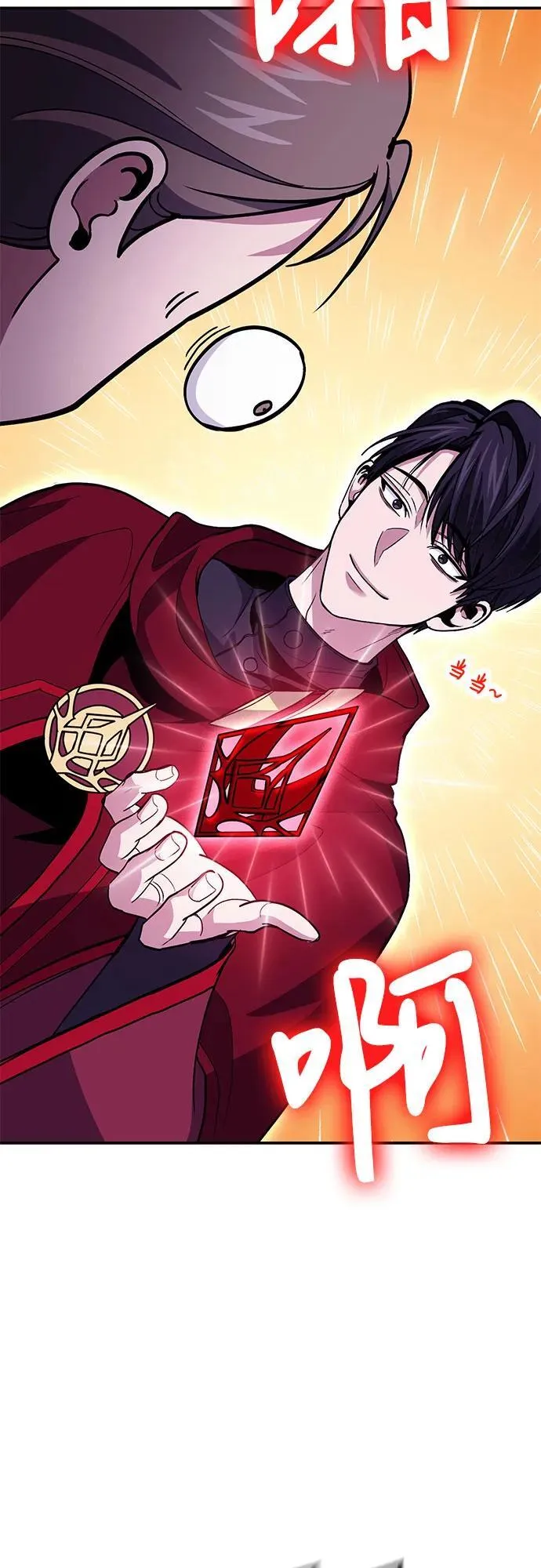 第86话 第33页