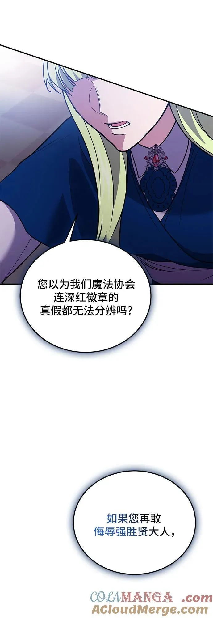 第86话 第37页