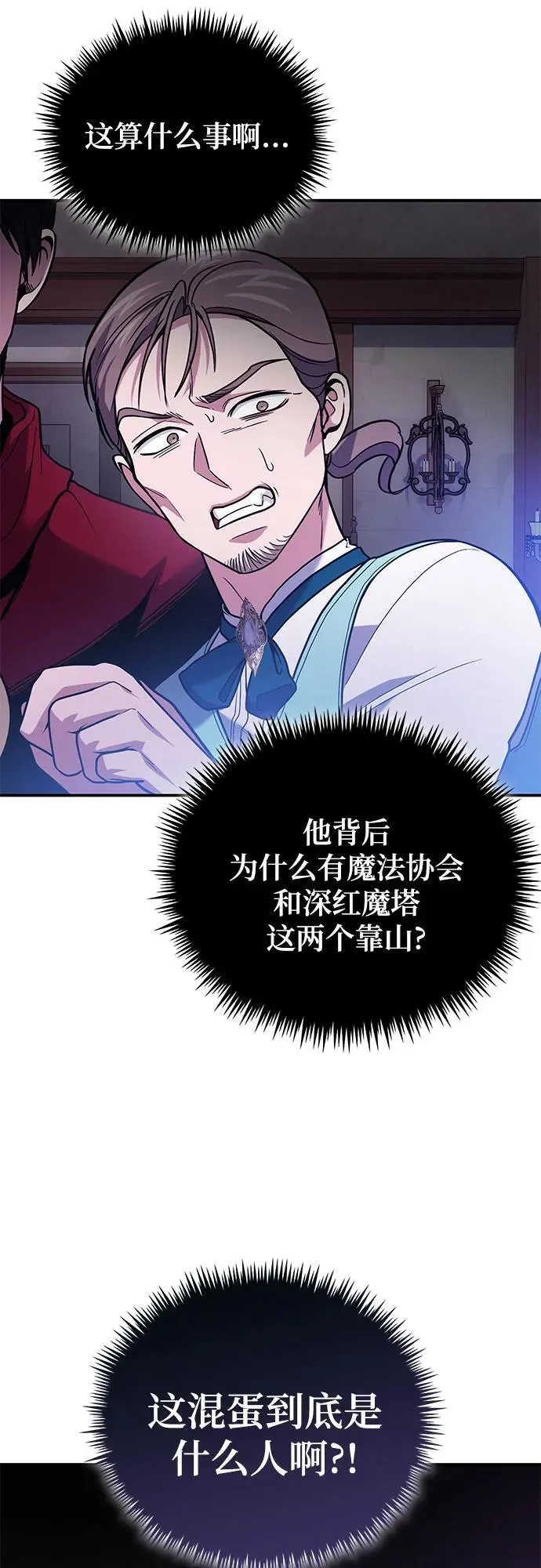 第86话 第39页