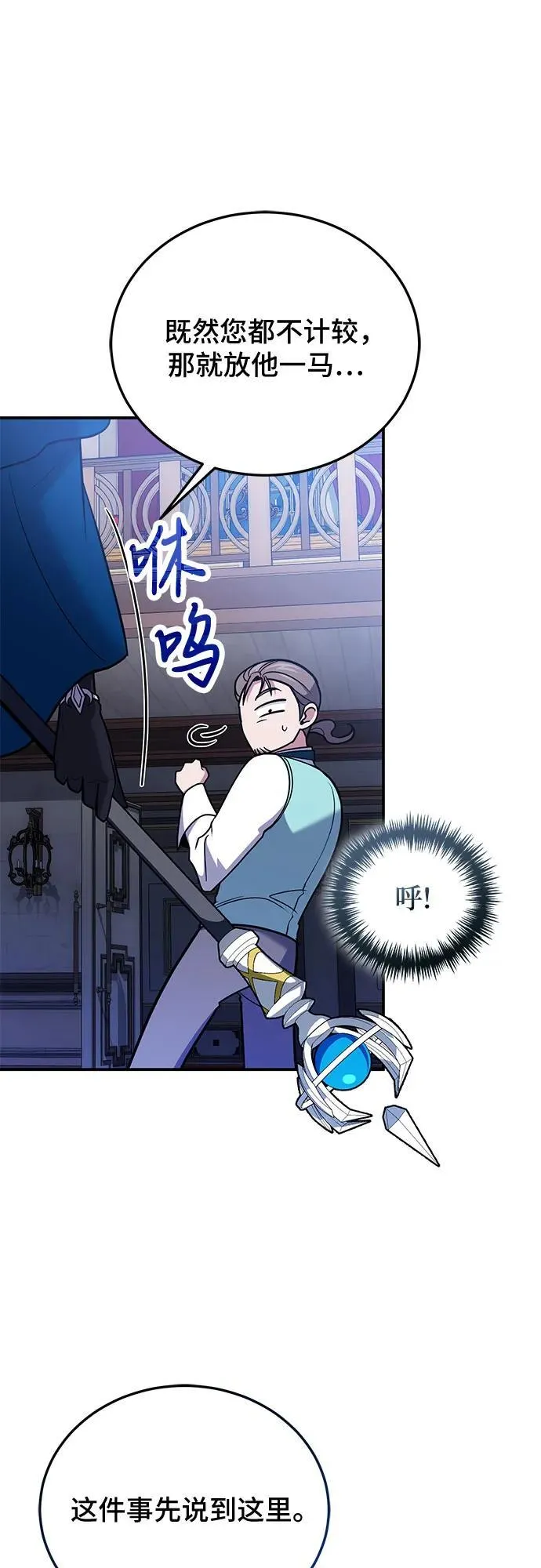 第86话 第42页