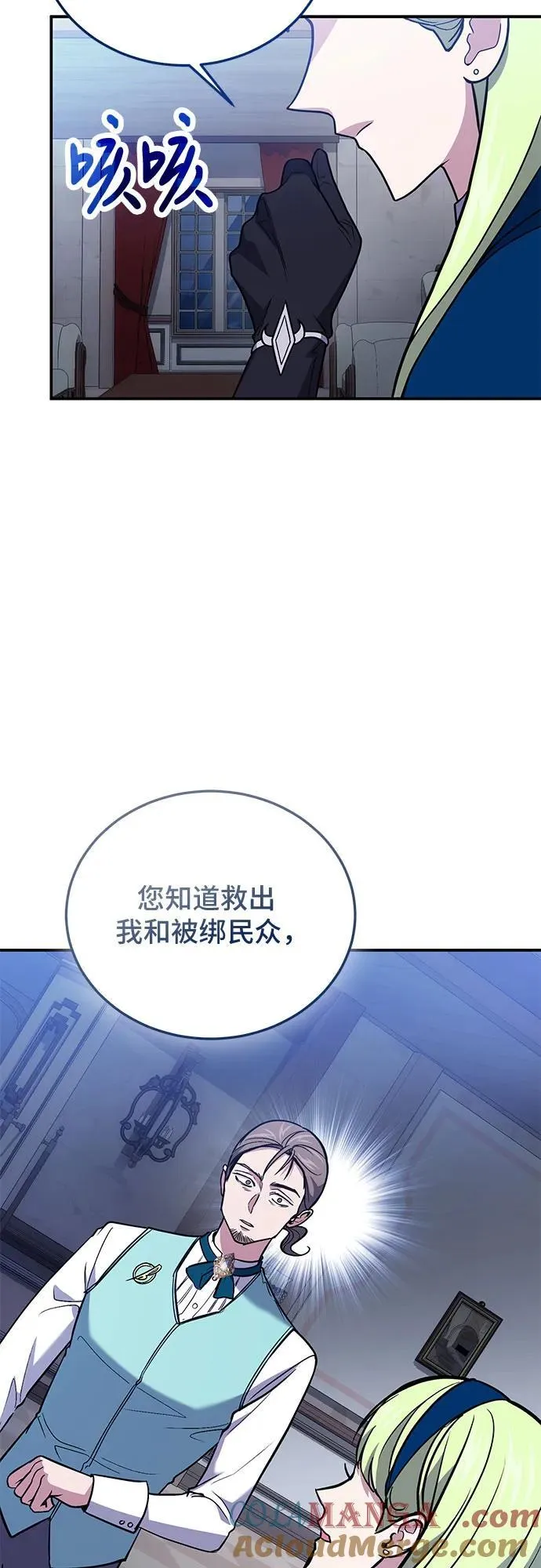 第86话 第43页