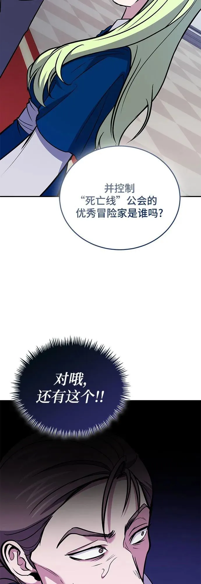第86话 第44页