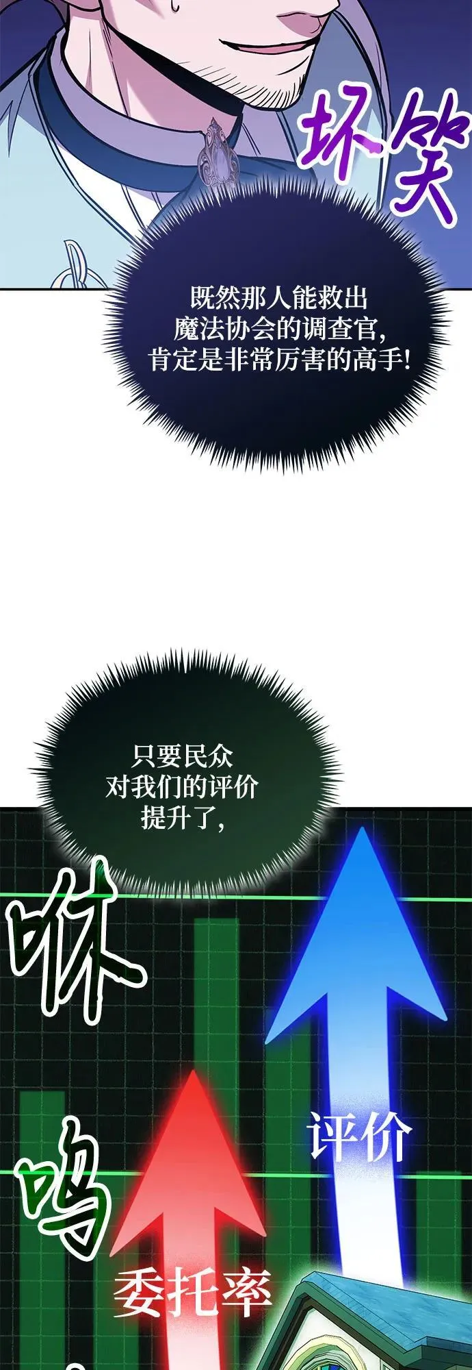 第86话 第45页