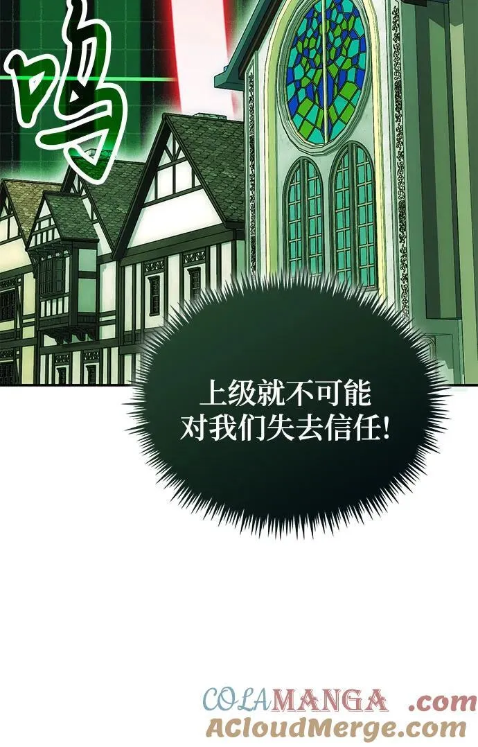 第86话 第46页