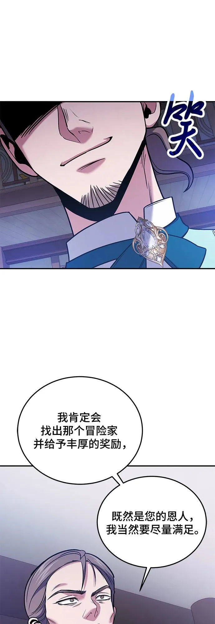 第86话 第47页