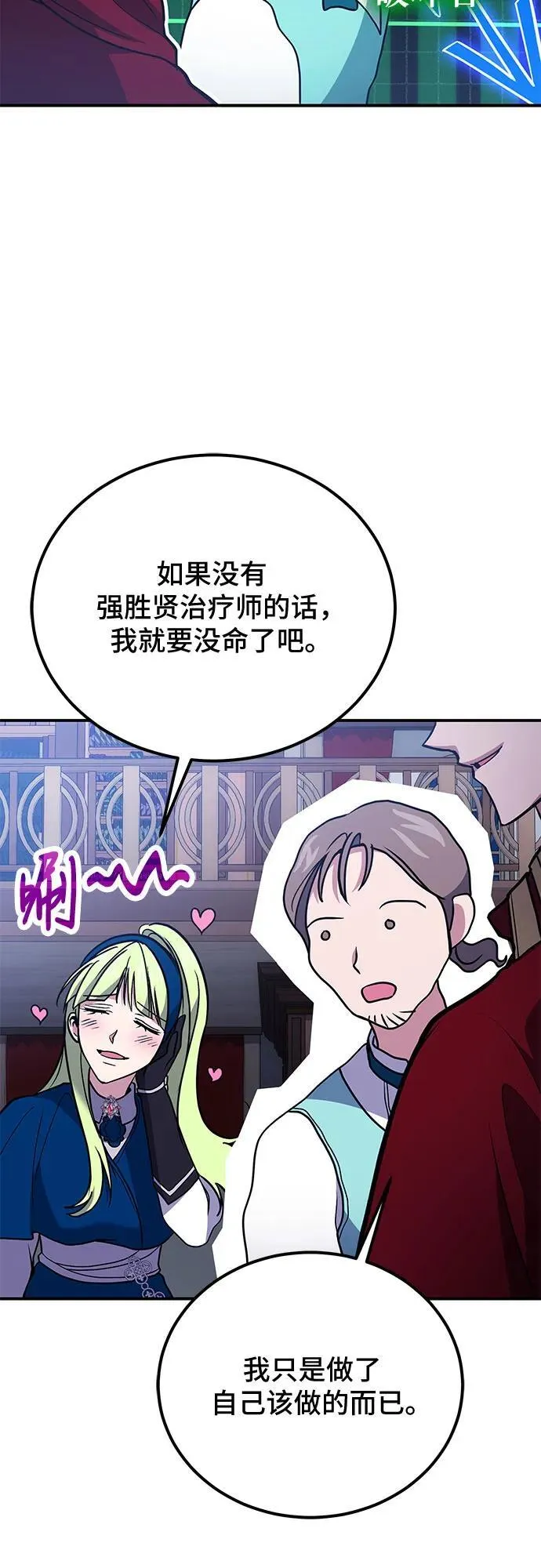 第86话 第50页