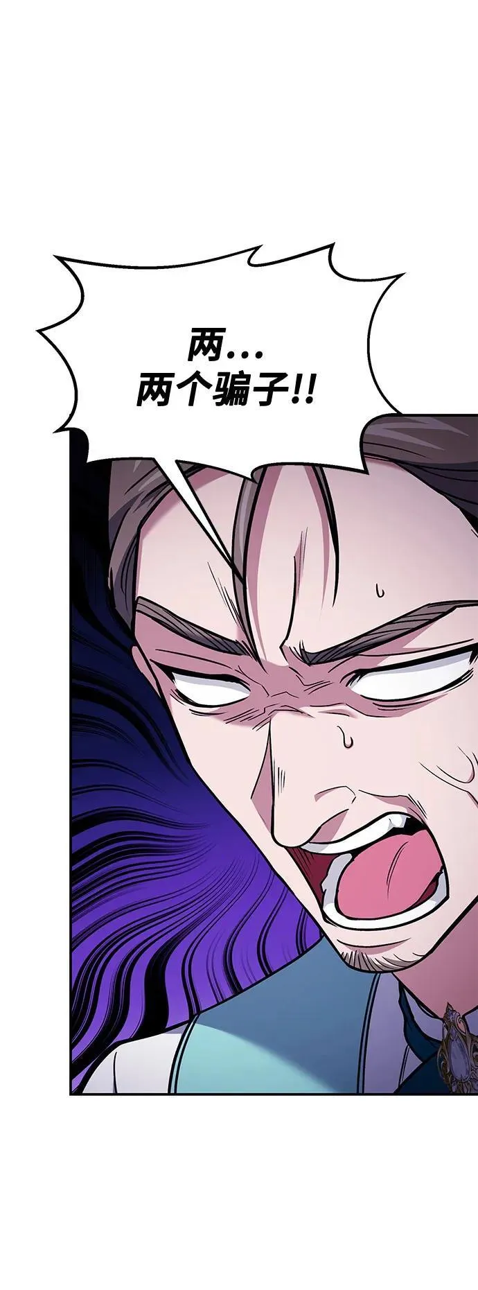 第86话 第51页