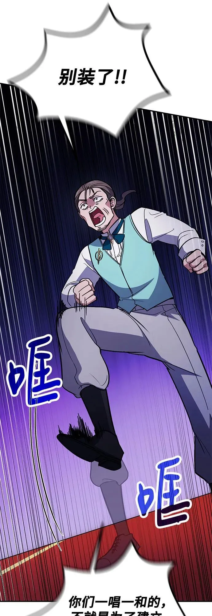 第86话 第53页