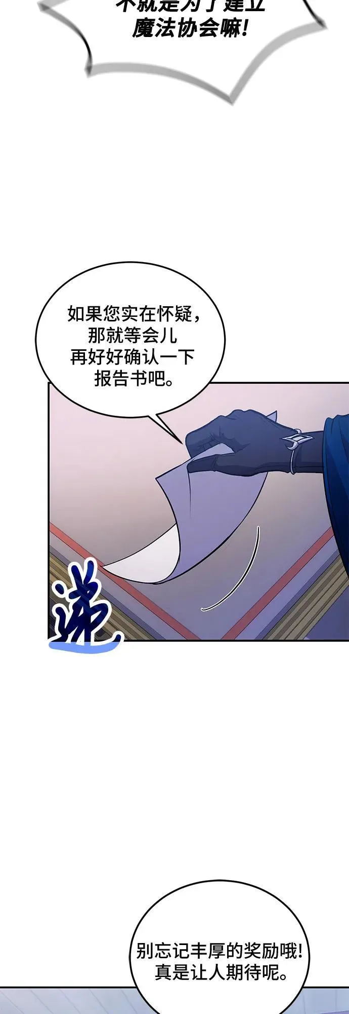 第86话 第54页