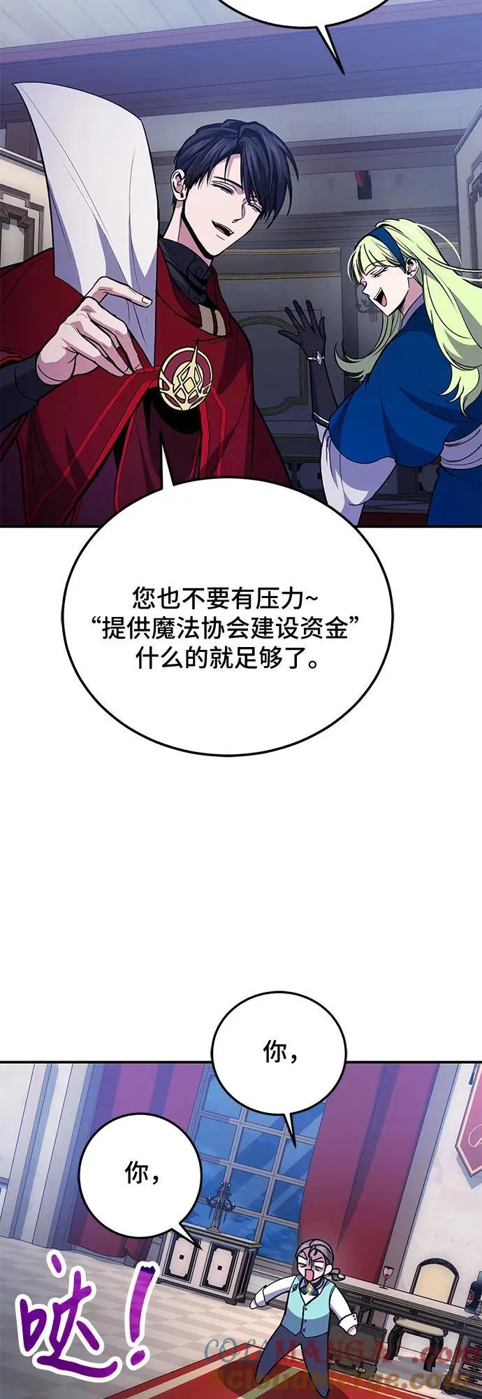 第86话 第55页