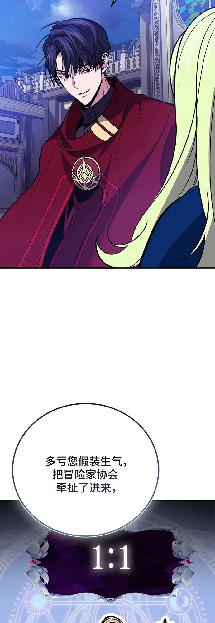 第86话 第60页