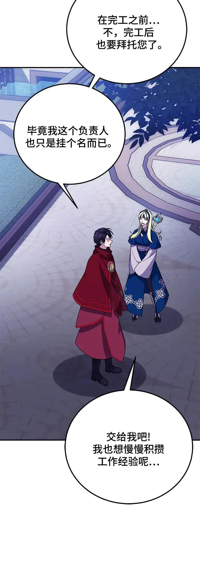 第86话 第62页