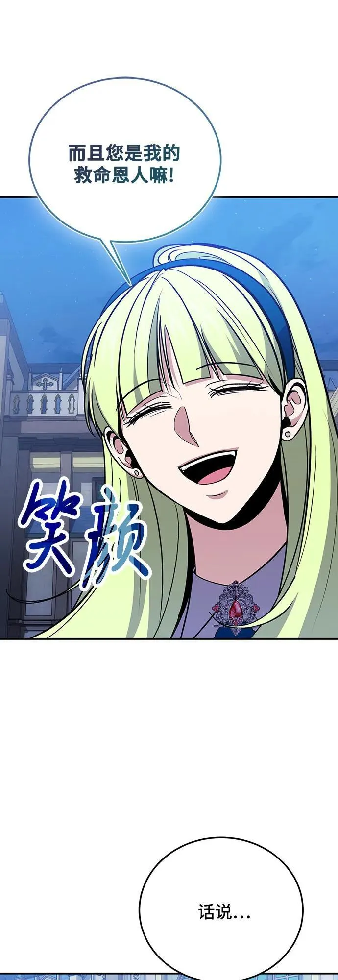 第86话 第63页