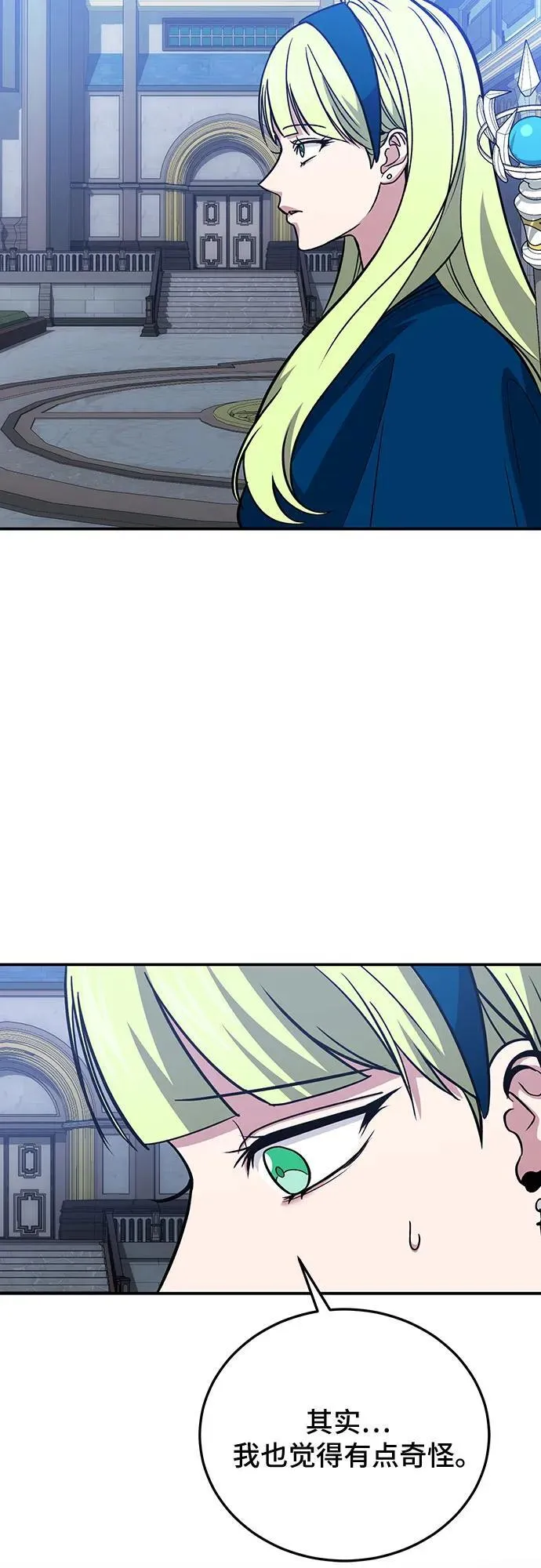 第86话 第65页