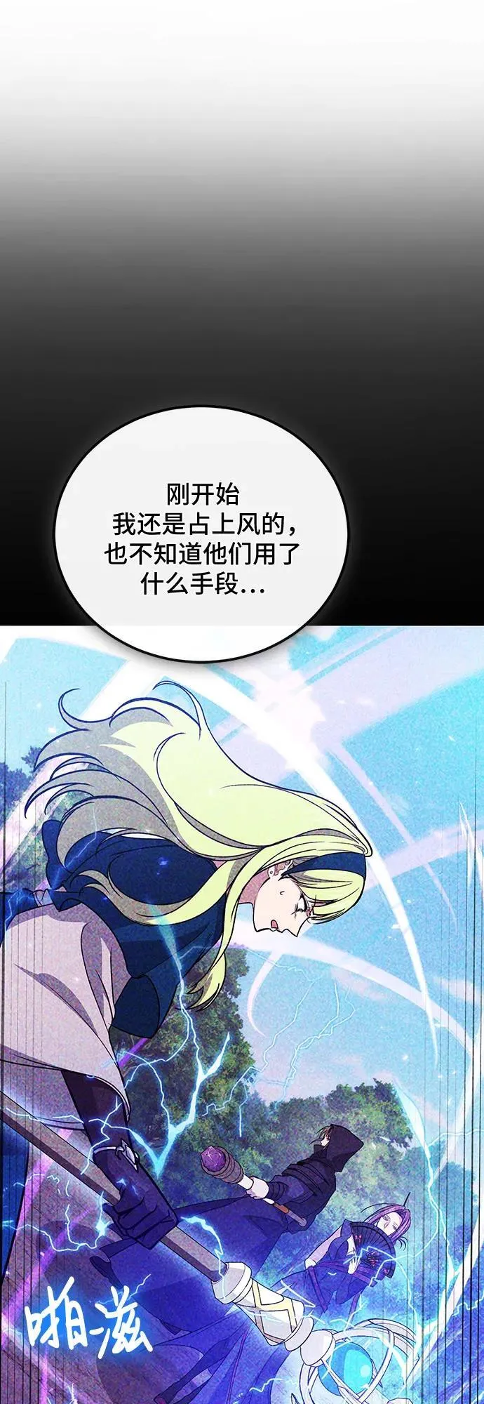 第86话 第66页